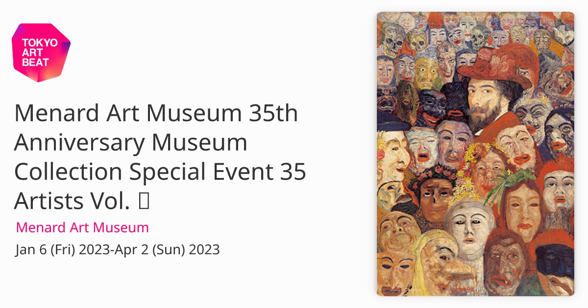 🖼️ 메나도 미술관 (메나도 비주쓰칸) 이미지 6